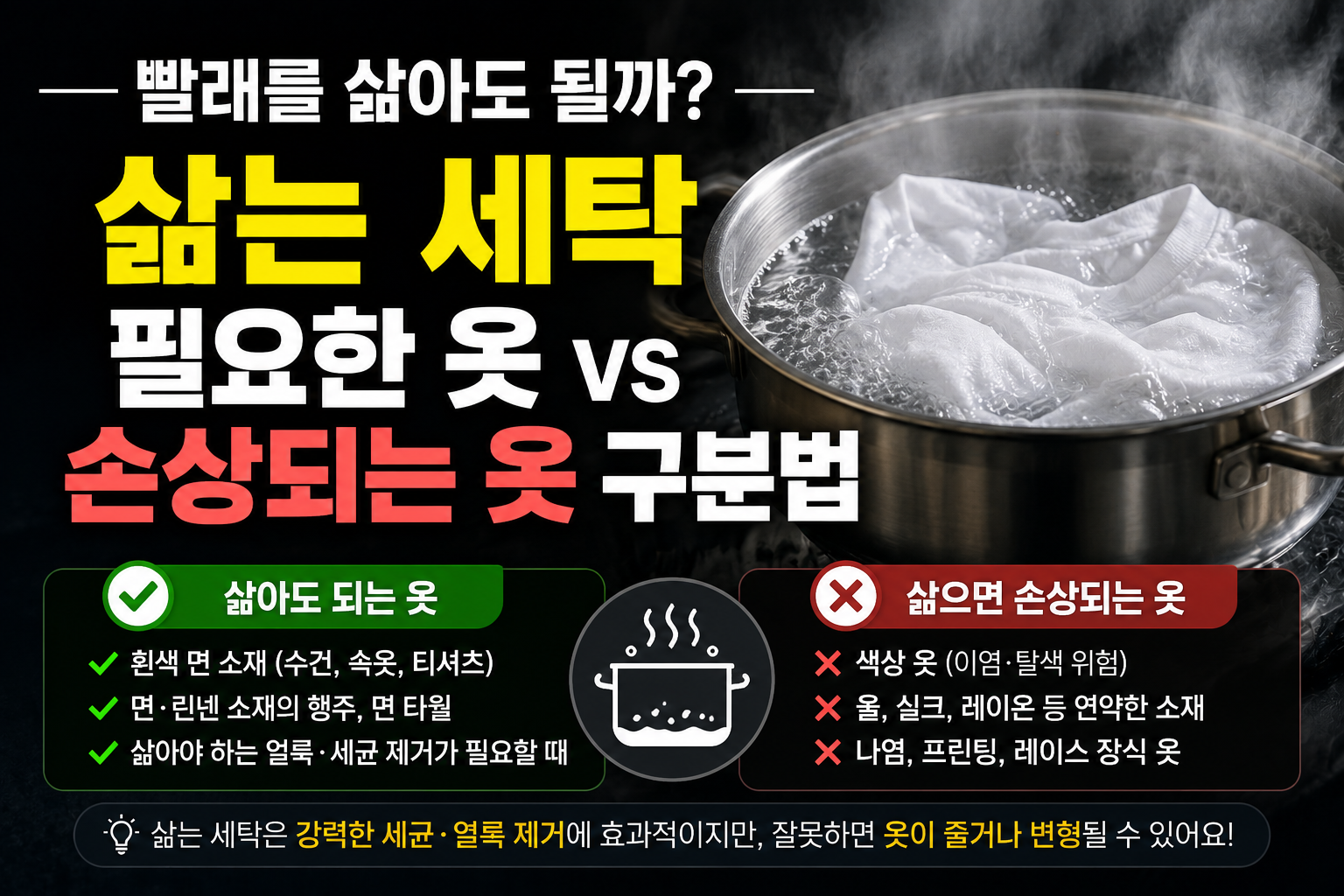 쌂은 옷 썸네일