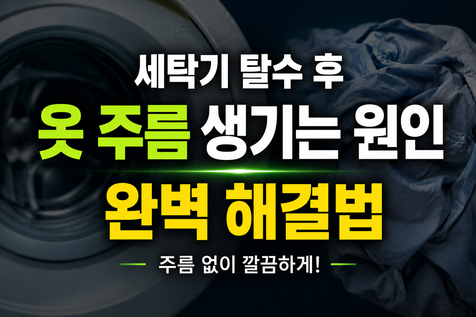주름 썸네일
