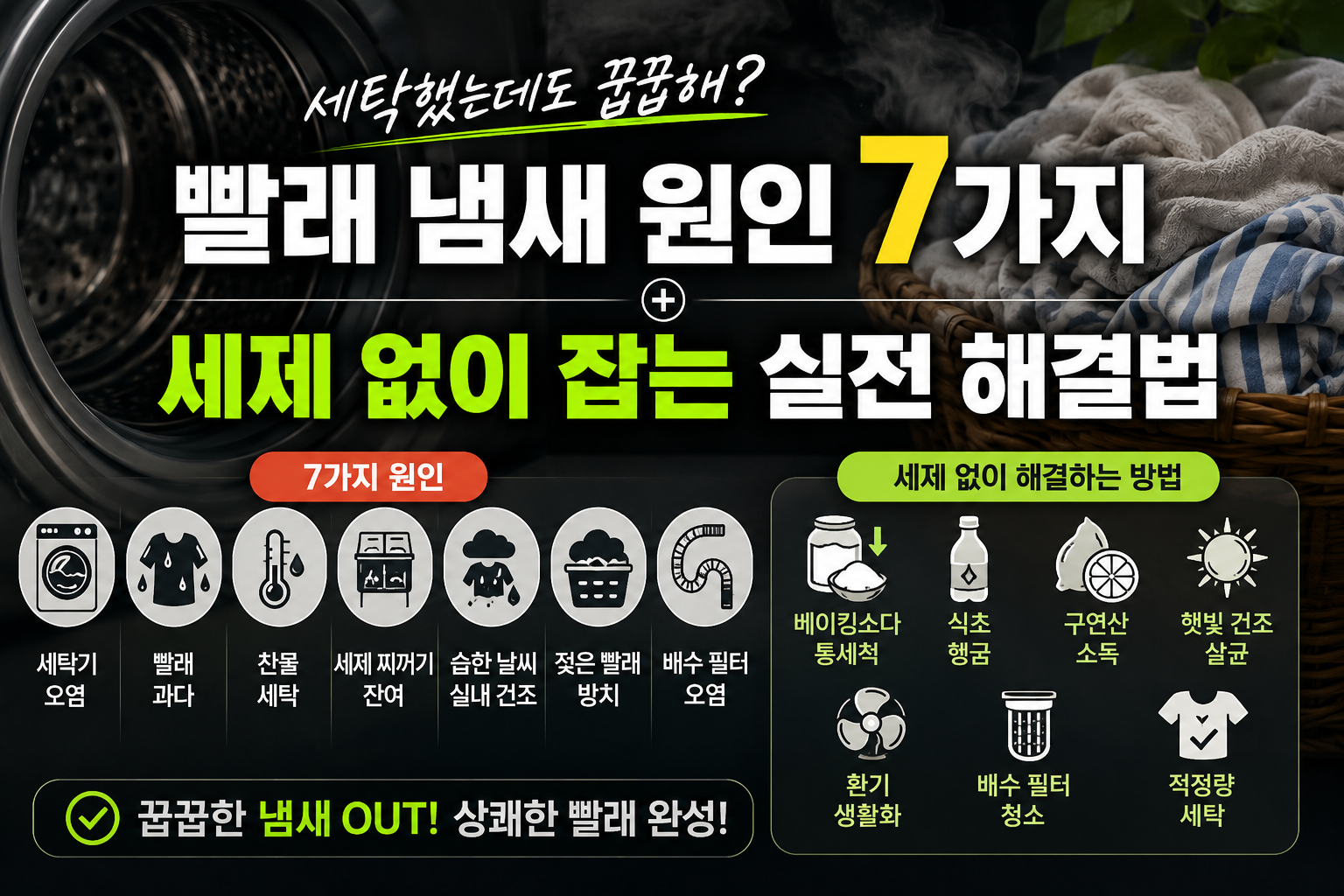 냄새 썸네일