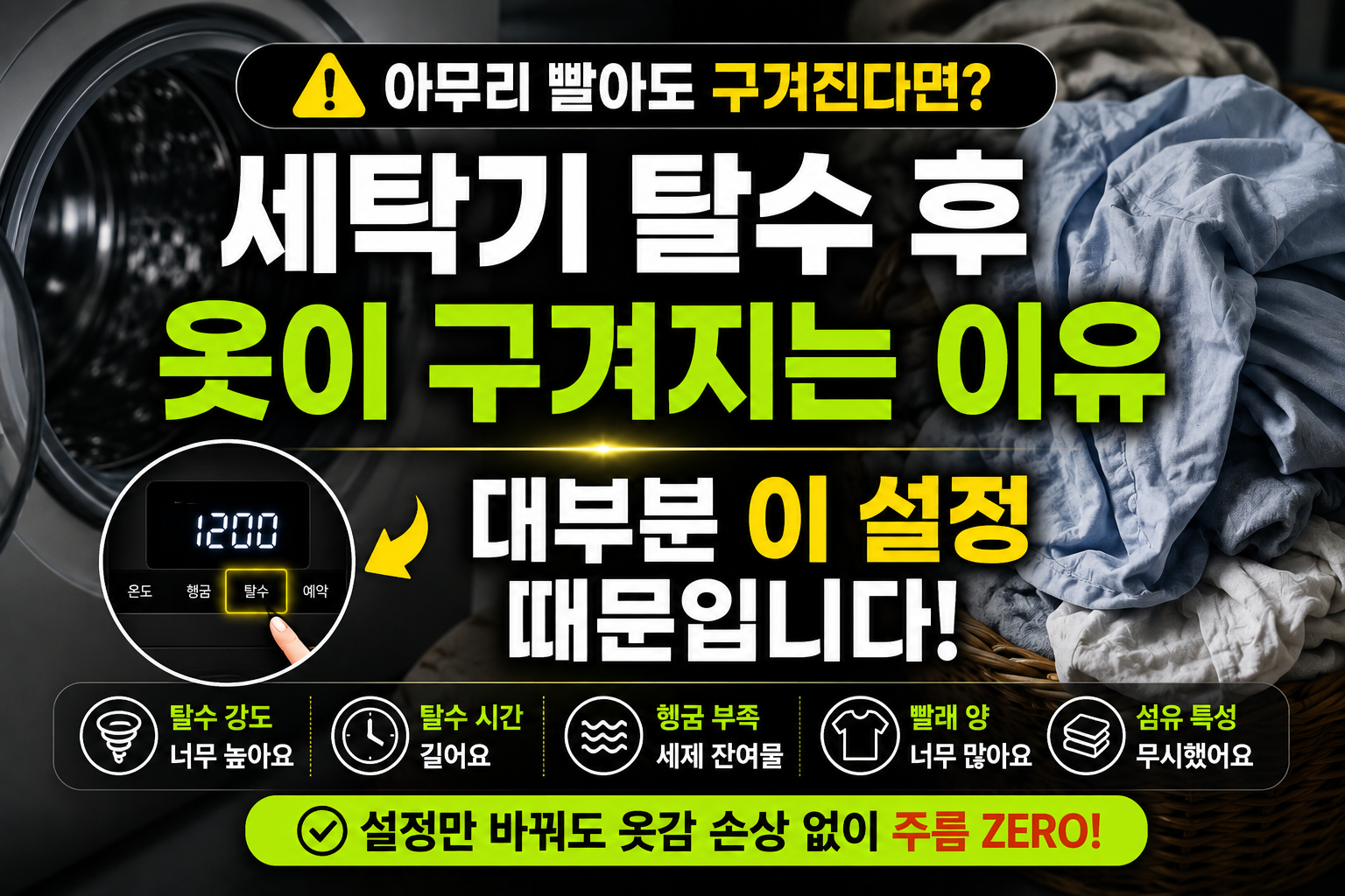 설정 썸네일