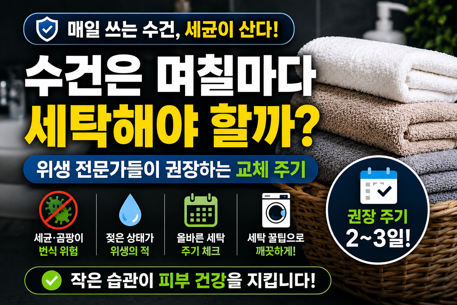 수건 썸네일