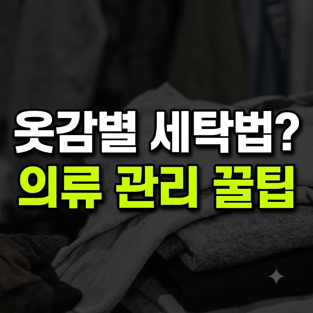옷감별 썸네일