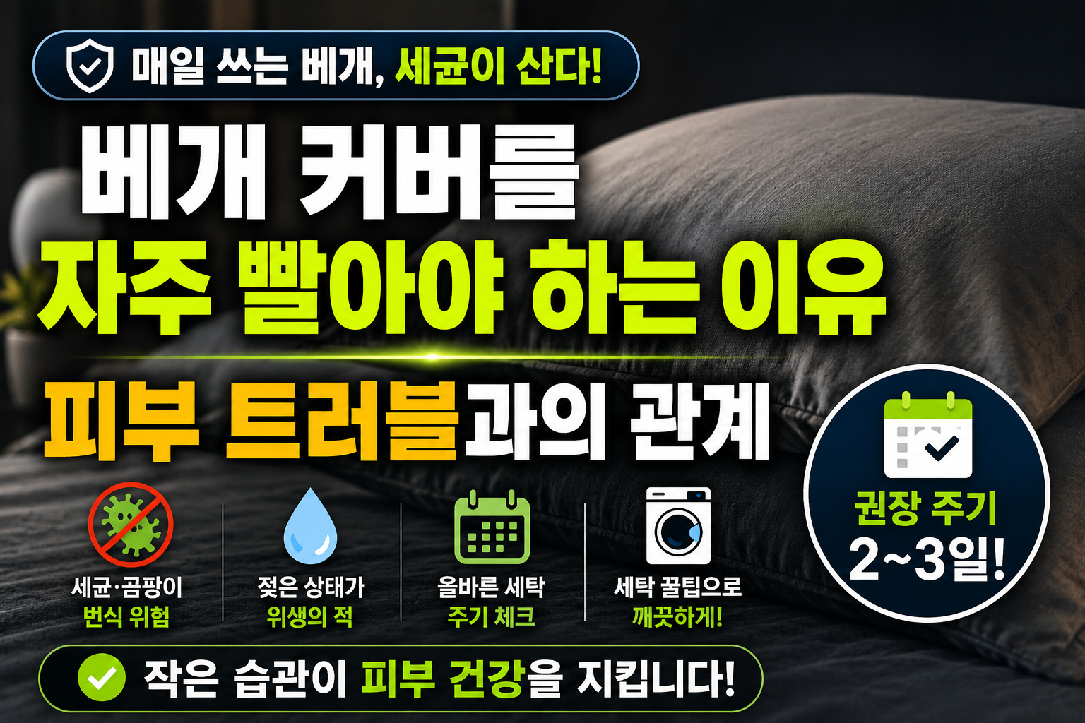 베개 썸네일