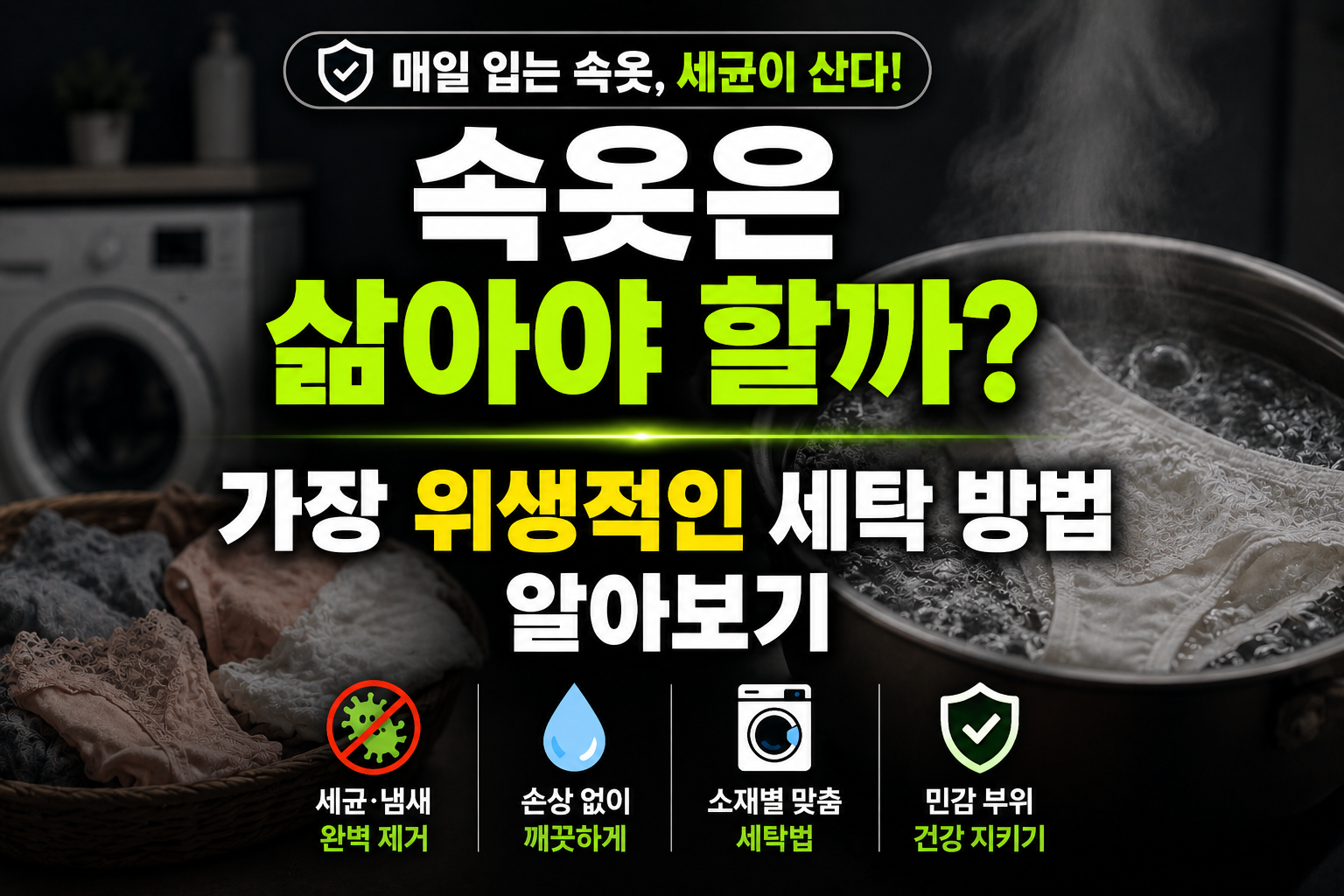 속옷 썸네일