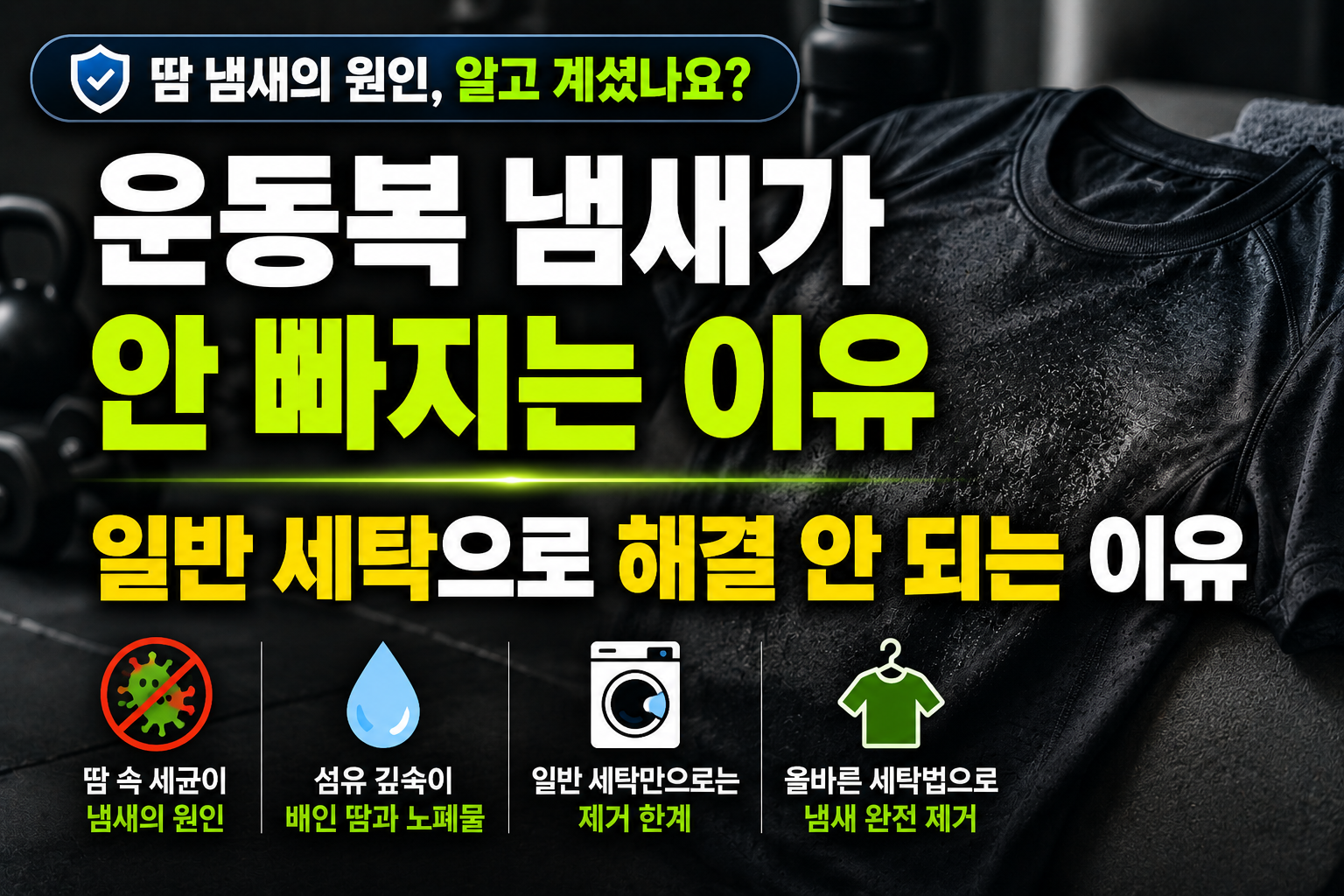 운동복 썸네일
